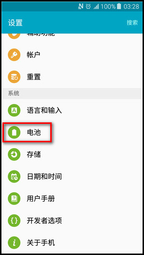 Samsung Galaxy J5(2016)SM-J5108(5.1.1)如何开启省电模式?