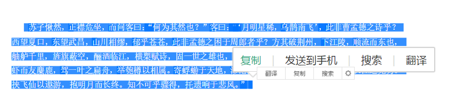 Word2007中如何给不常见的陌生字添加拼音