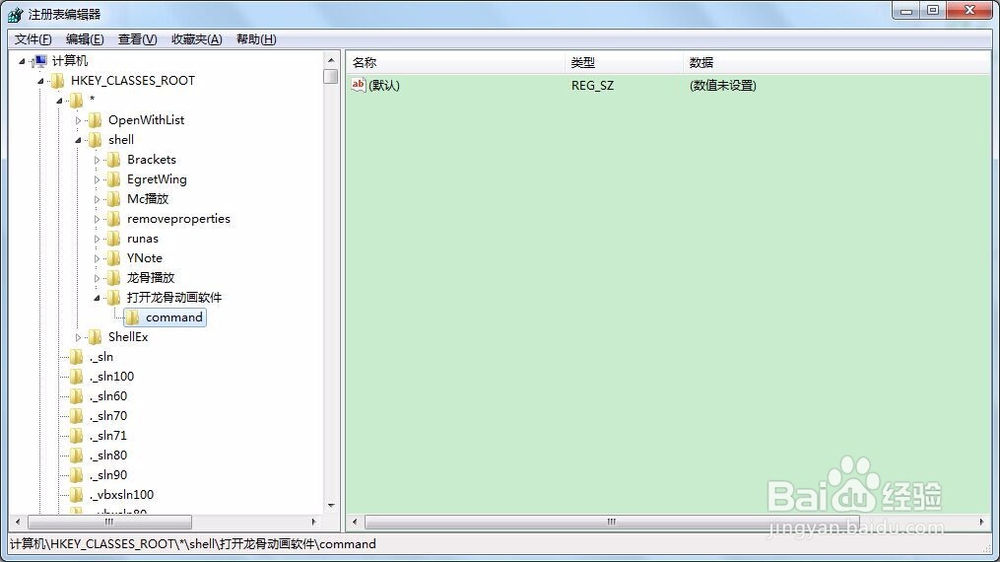 让文件添加鼠标右键菜单
