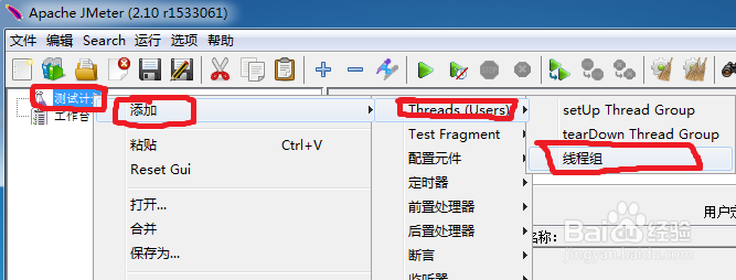 开源性能测试工具JMeter：[19]Email读取