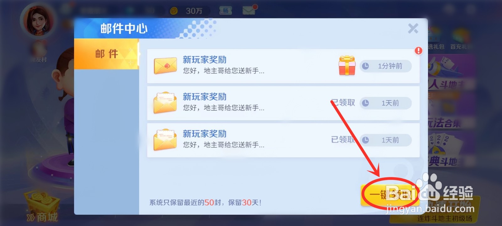 途游斗地主新玩家奖励怎么领取