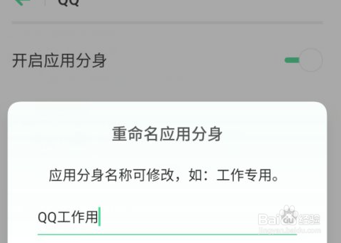 真我gt2pro如何启用应用分身