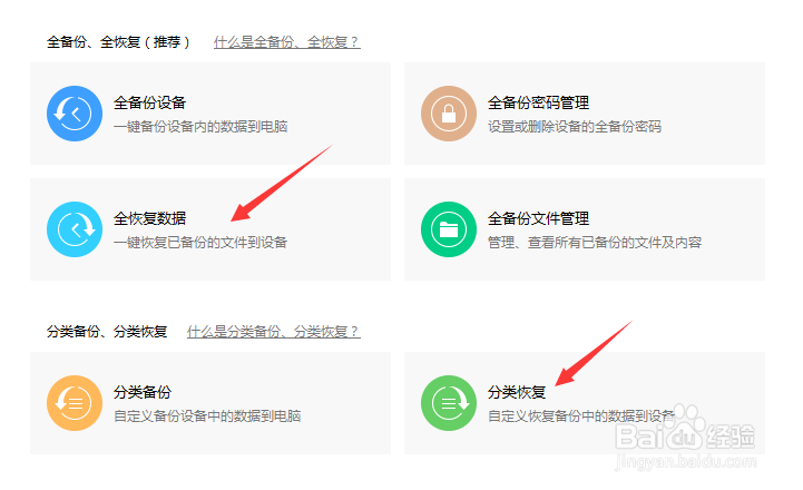 苹果手机备忘录怎么恢复