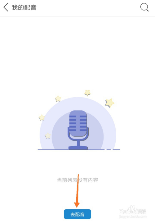 每日英語聽力如何給視頻配音?