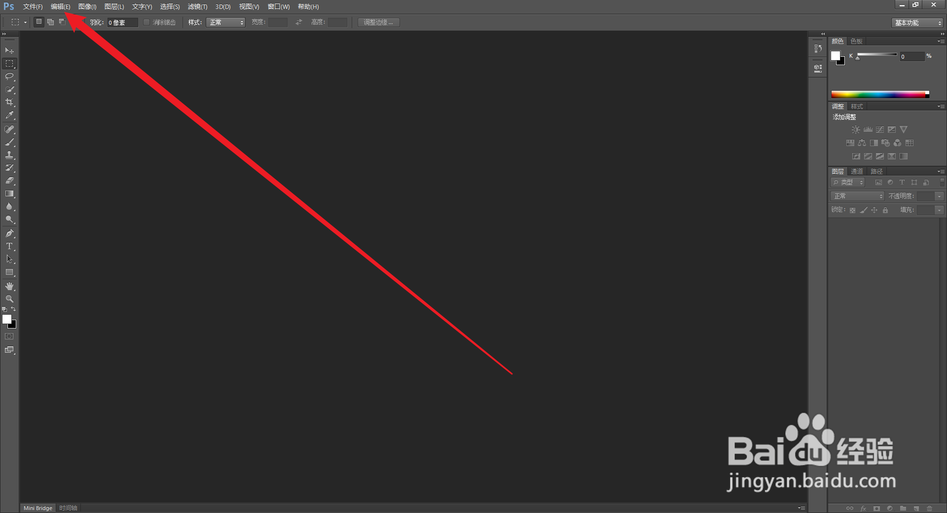 PS怎么更改参考线的颜色
