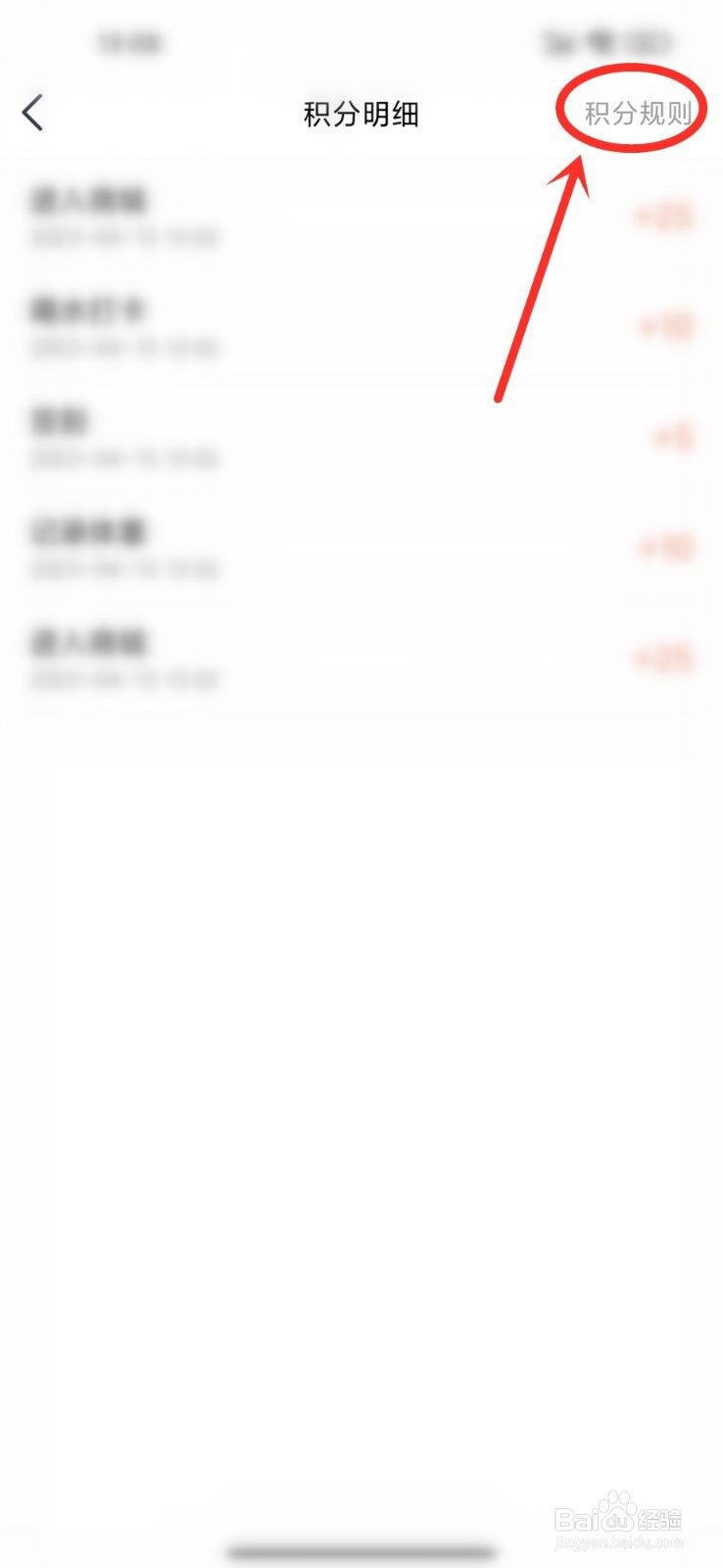 好轻app积分规则在哪看