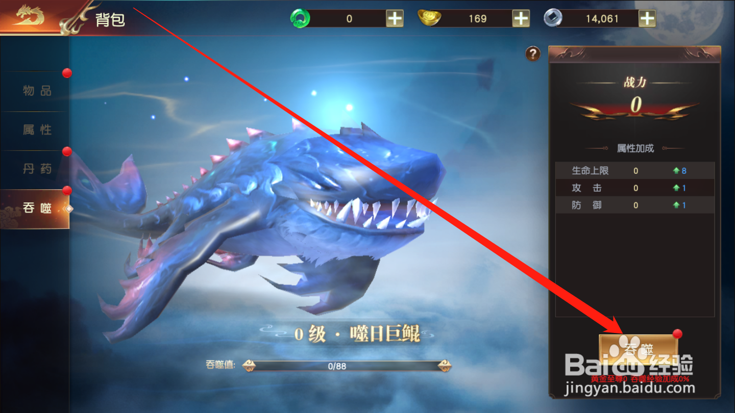 远征2如何进行装备吞噬