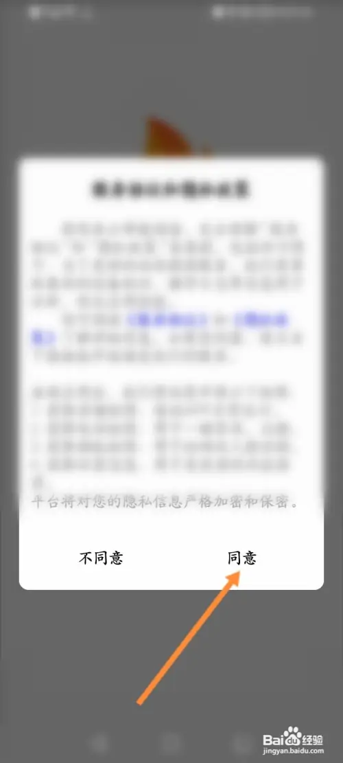 山火租号如何登录