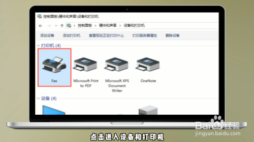 打印机怎么扫描
