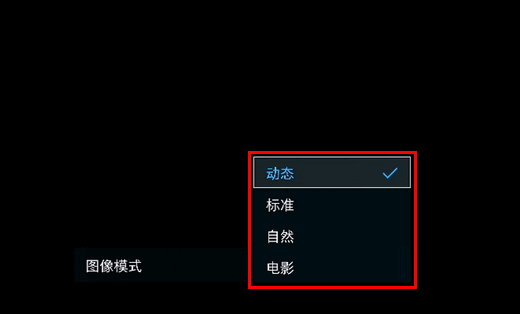 KS7300系列(UA49KS7300JXXZ、UA55KS7300JXXZ、UA65KS7300JXXZ)电视如何设置图像模式?