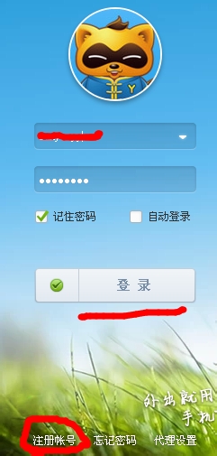 YY语音如何安装和使用