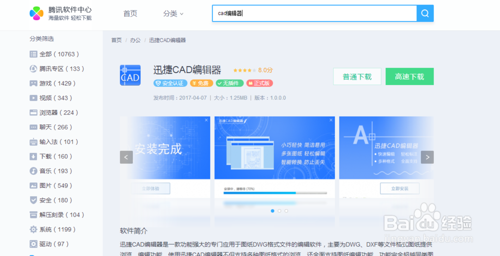 如何把cad格式转换成pdf格式文件