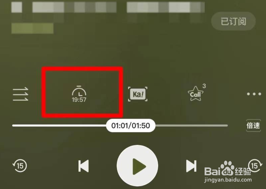 喜马拉雅音频怎么定时关闭
