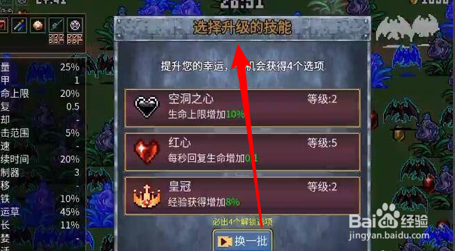 地下城割草驱魔使者装备怎么选