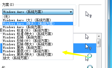 电脑鼠标样式怎么更换