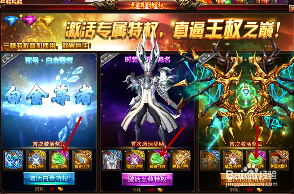 不做肝帝秒升60级《大话女儿国》快速升级攻略