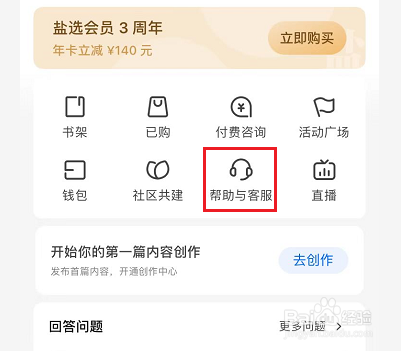 如何注销知乎帐号