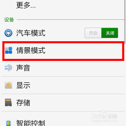 怎么防止夜间骚扰电话