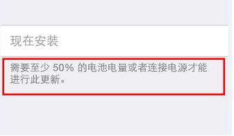 iphone4s升级到6.0