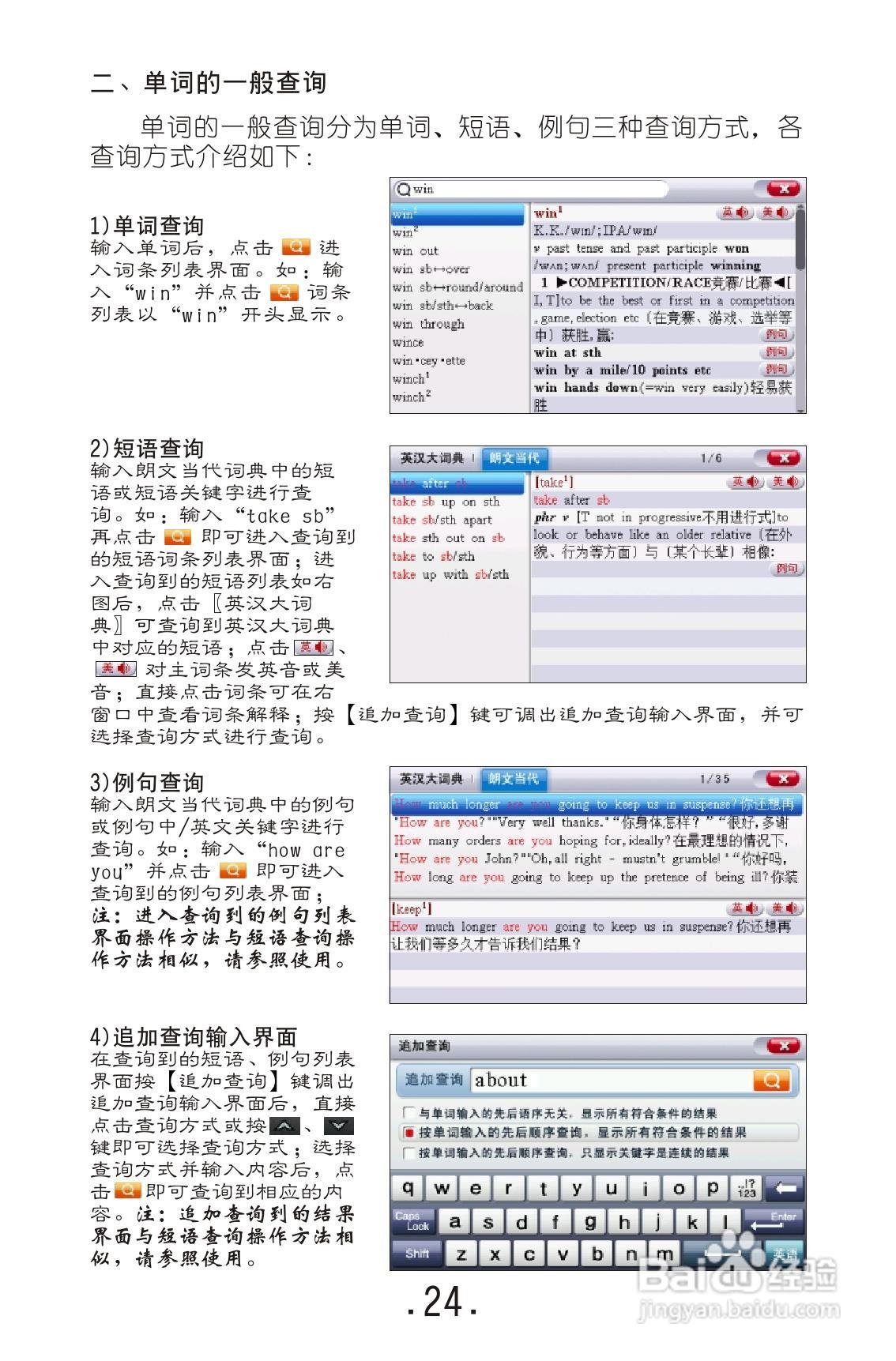 视频外语通E9000使用说明书:[3]