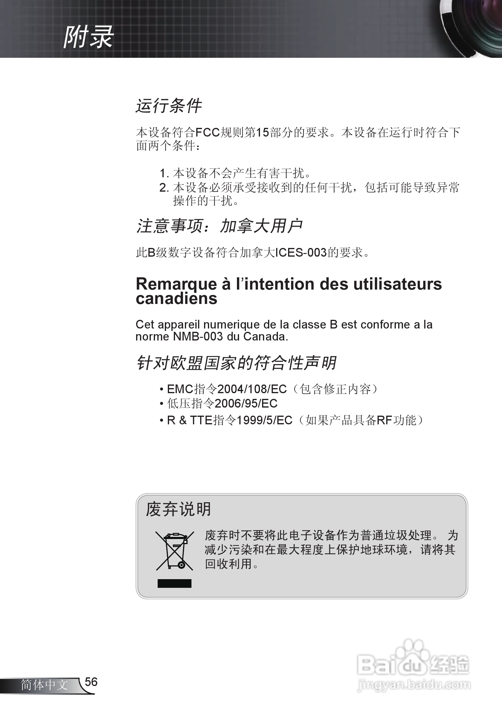 Optoma奥图码EX612投影机使用说明书:[6]