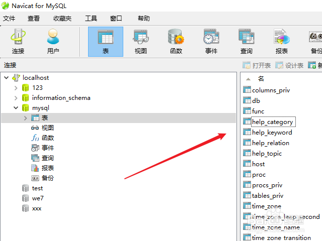 mysql怎么修改表的字段类型