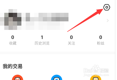 闲鱼怎么设置不接受鱼塘邀请