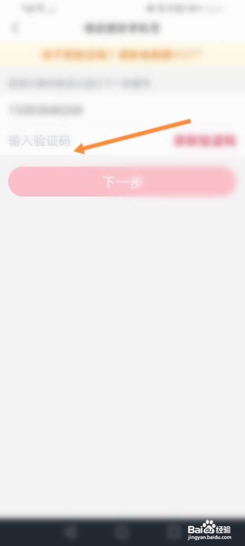 如何修改送水到府绑定的手机号