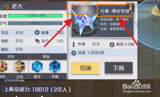 妖怪名单之前世今生手游攻略