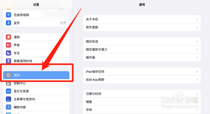 苹果平板怎么强制关机