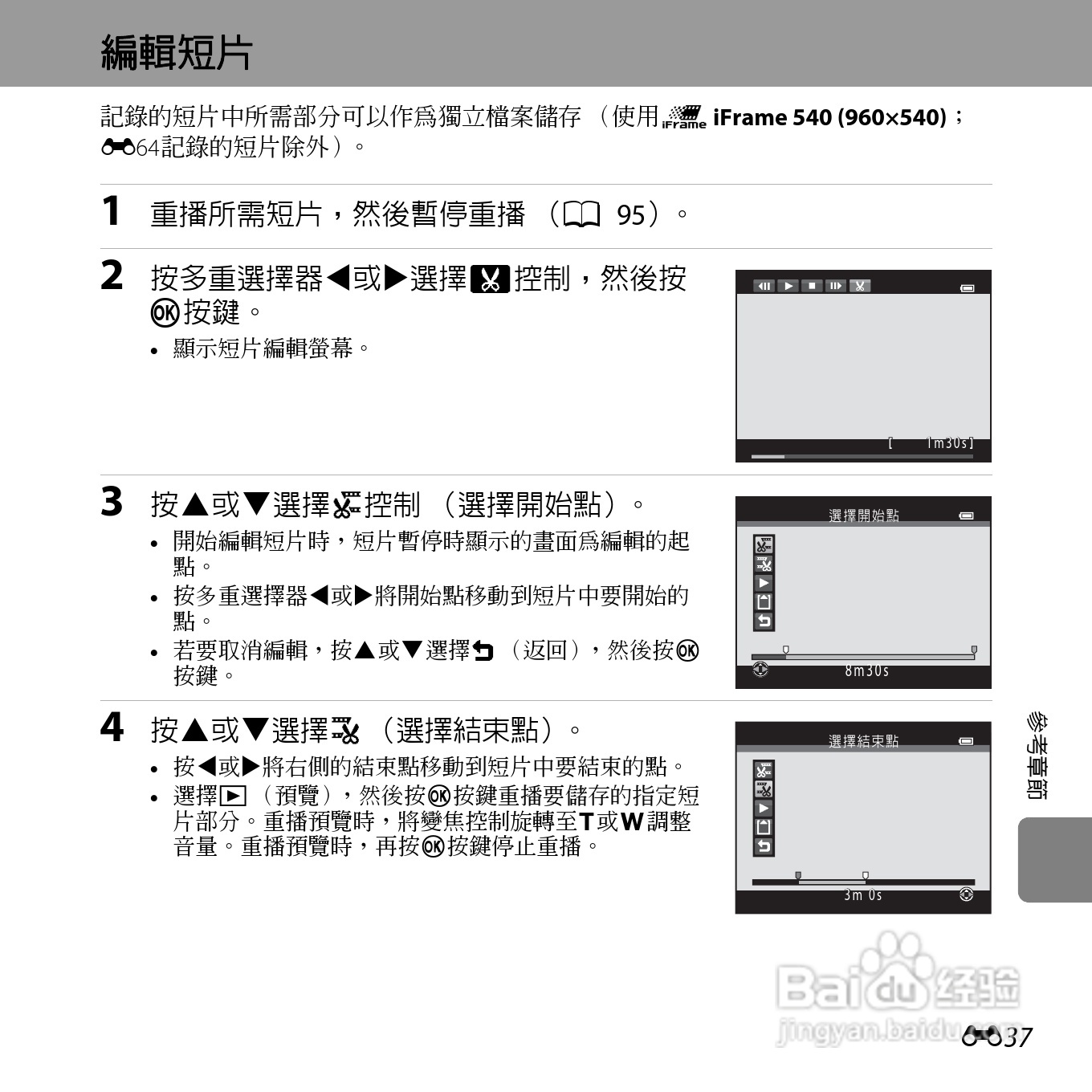 尼康COOLPIX L610数码相机使用说明书:[16]
