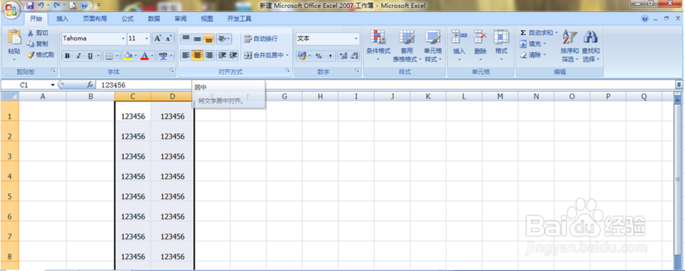 Excel表格中怎么设置 好的表格文字居中？