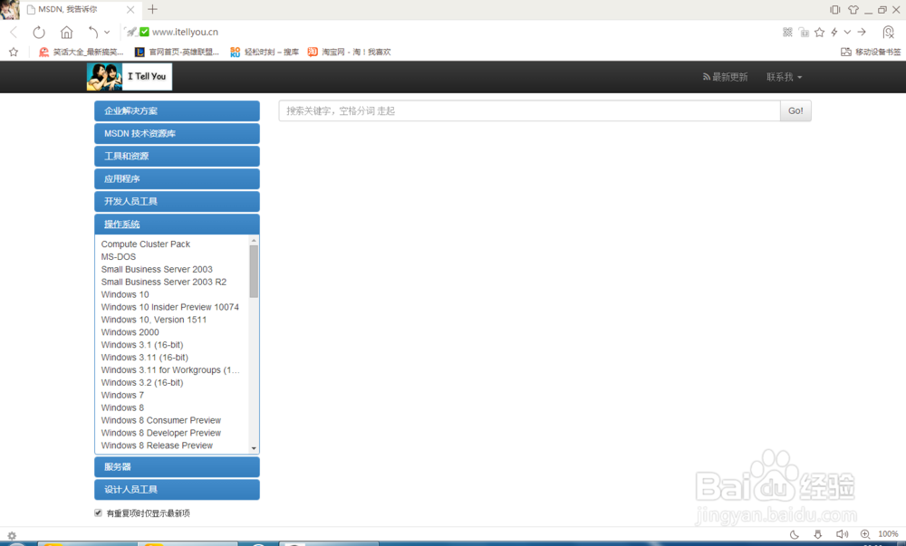 怎么装原始的微软系统并且激活