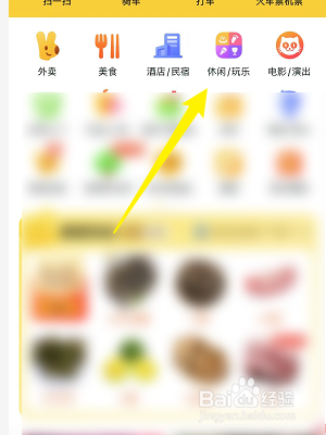 美团怎么预约剧本杀