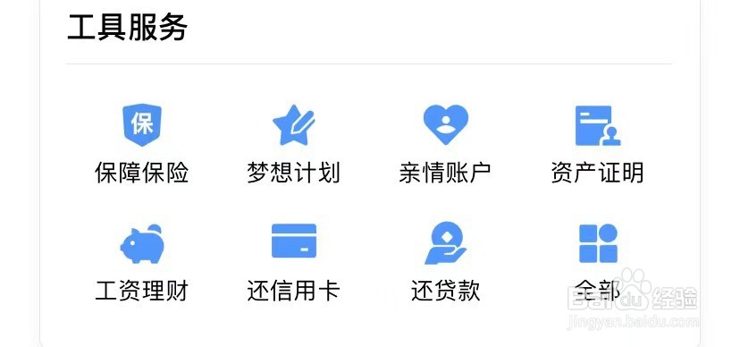 微信如何查看亲情账户收益