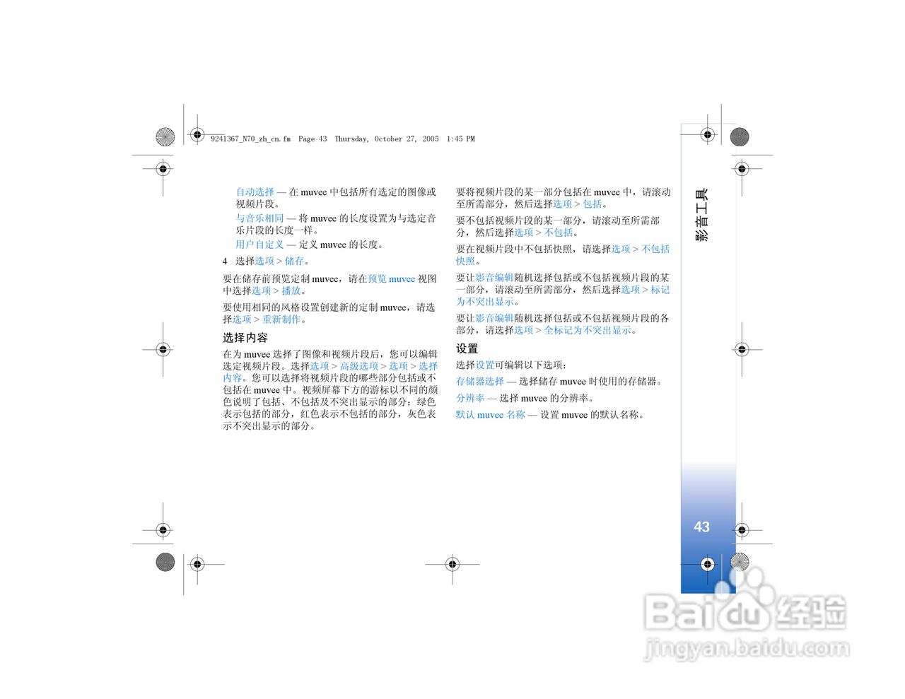 诺基亚N70手机使用说明书:[5]