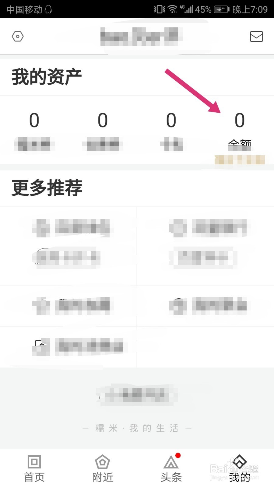 百度糯米卡怎么使用/百度糯米卡能干嘛？