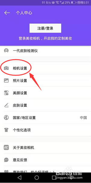 美妆相机怎么关闭美妆音效
