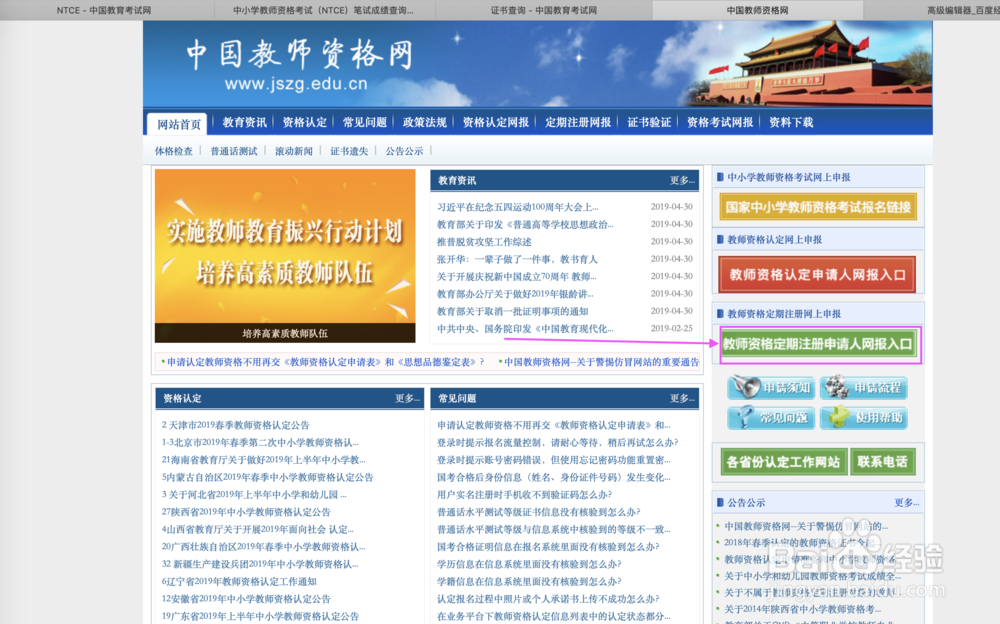 怎么查询中小学教师资格证面试成绩