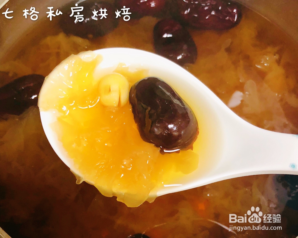 做出入味的银耳红枣莲子羹