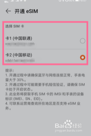 华为watch3pro如何开通esim