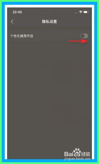 古物潮玩如何开启个性化推荐