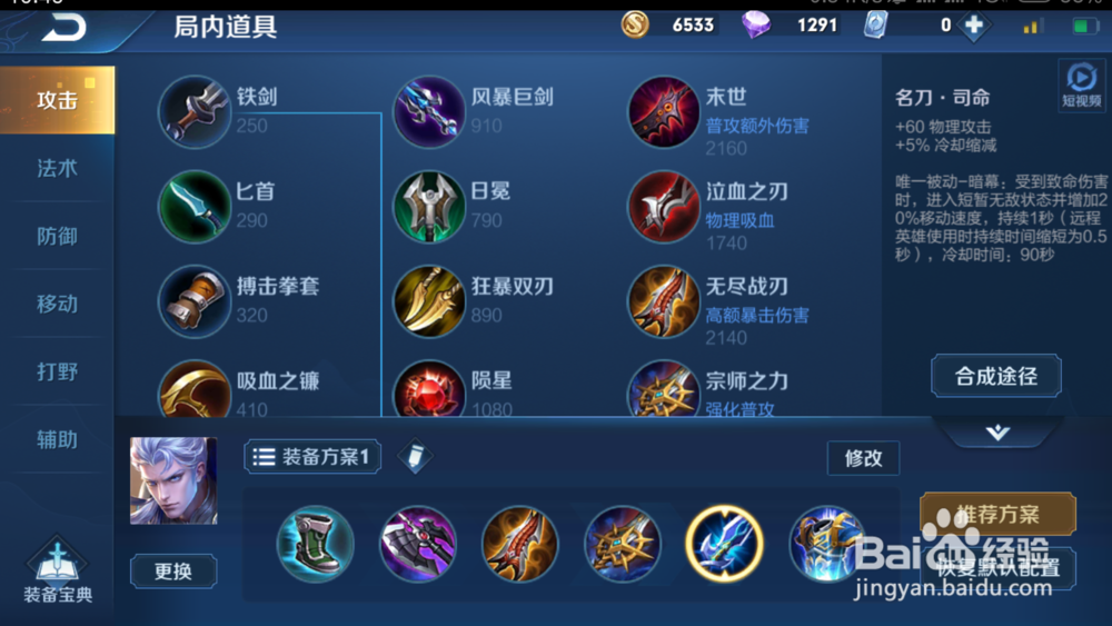 王者荣耀S15赛季铠如何出装铭文推荐