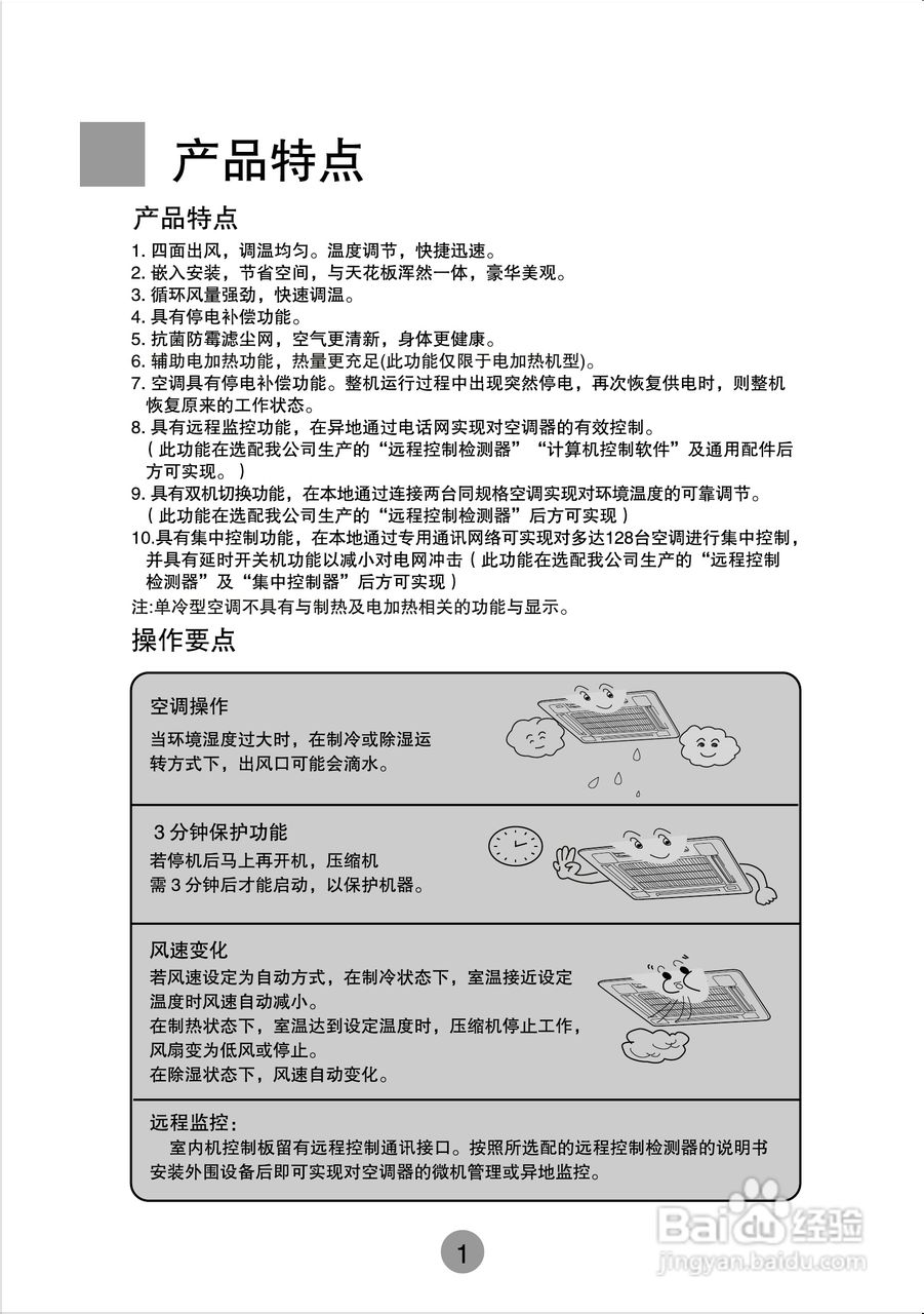 海尔商用空调KF(R)-710W/D使用安装说明书:[1]