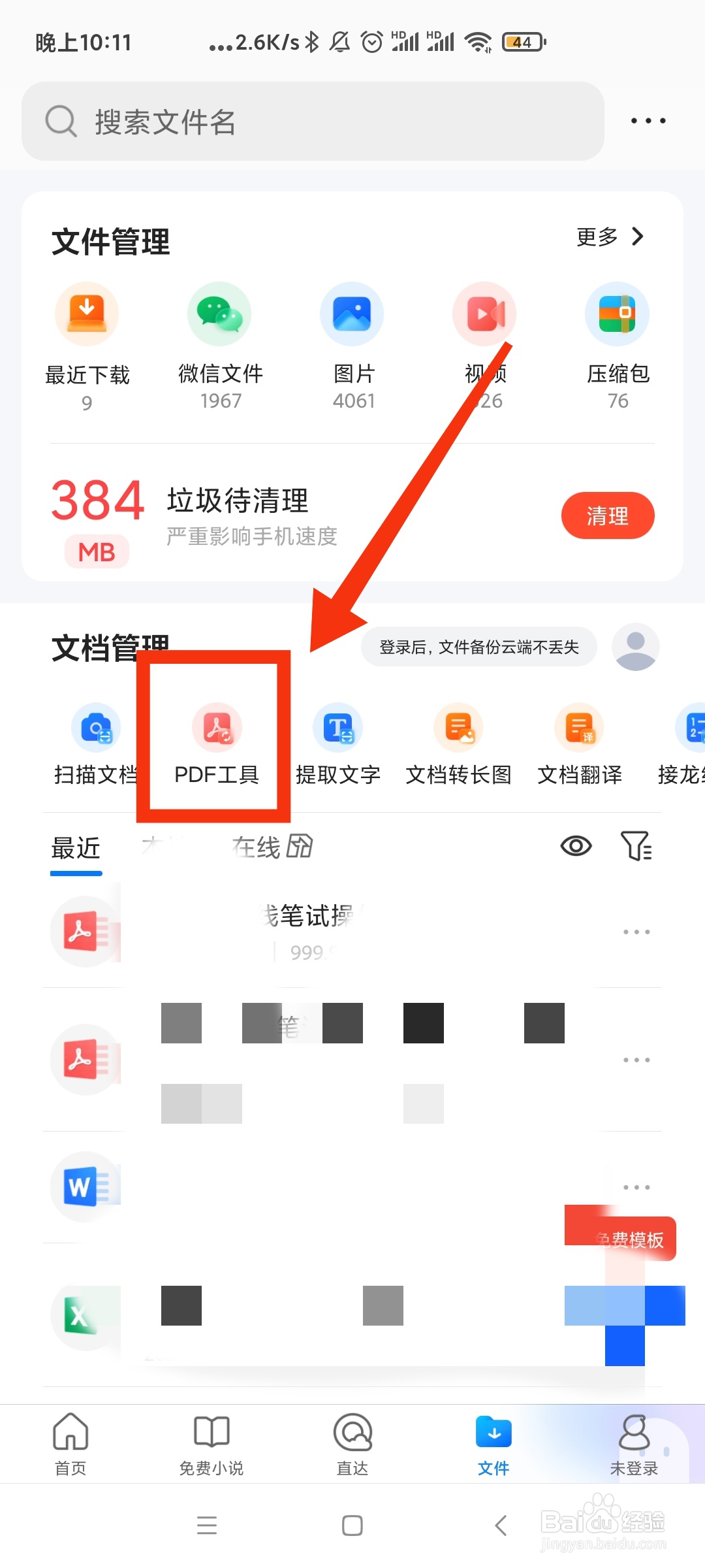 手机上的图片怎么变成电子版