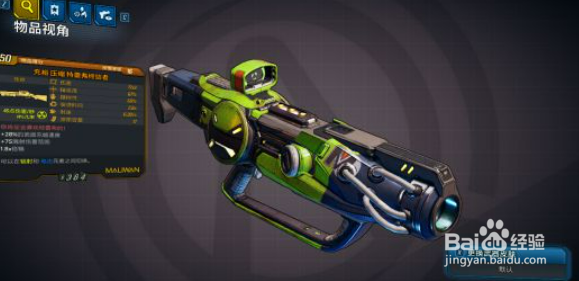 《无主之地3》第5章橙装特性与类型介绍