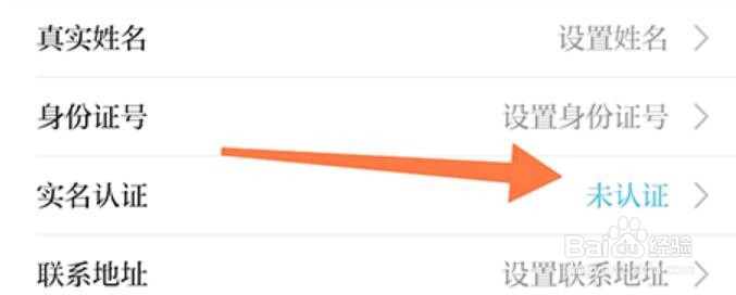 邳州银杏甲天下怎么身份认证