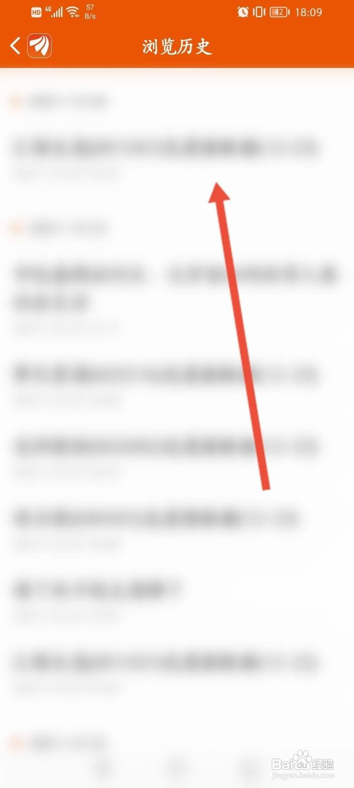东方财富怎么查看阅读的记录信息