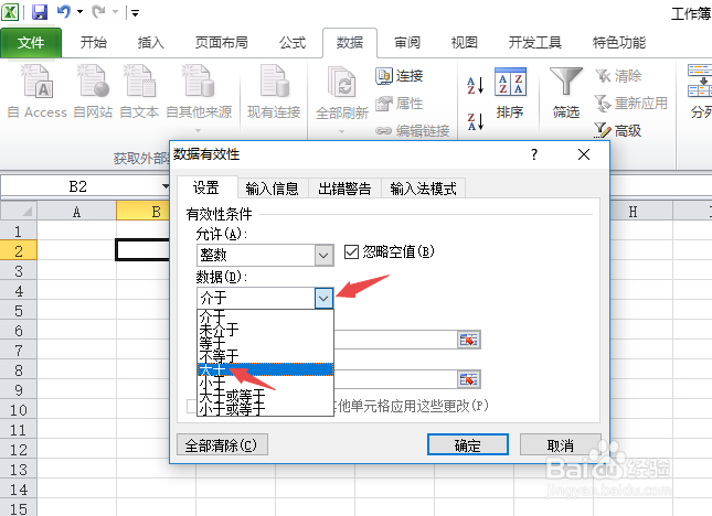 Excel如何设置单元格不得小于某个值