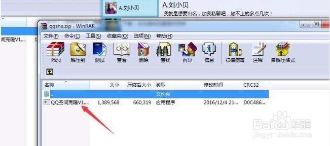QQ空间如何简单设置全屏大图皮肤